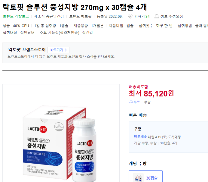 중성 지방 낮추는 방법 및 정상 수치 (+ 수치 높으면 낮추는 음식)