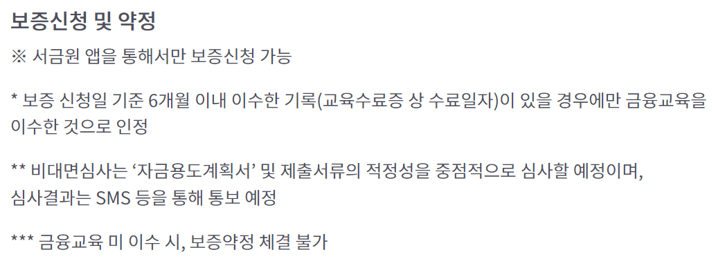 햇살론유스 대출