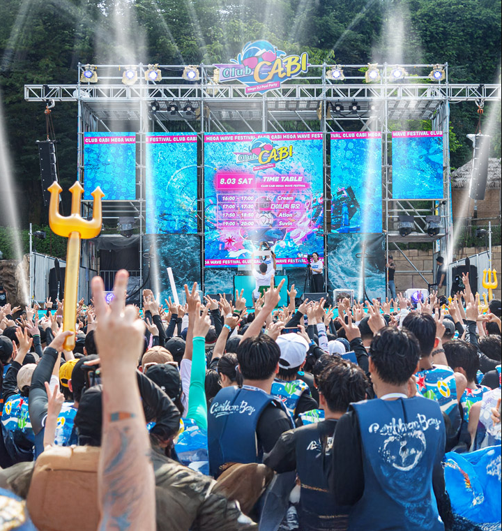 캐리비안베이 워터뮤직풀파티 