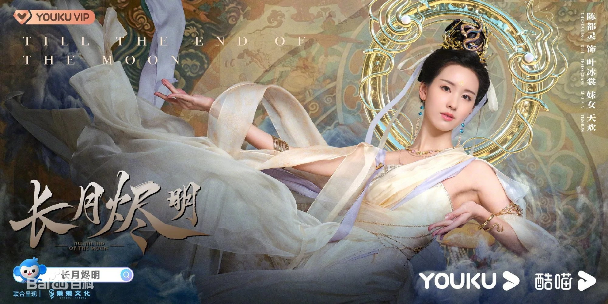 고대의상-입은-여자-장월신명