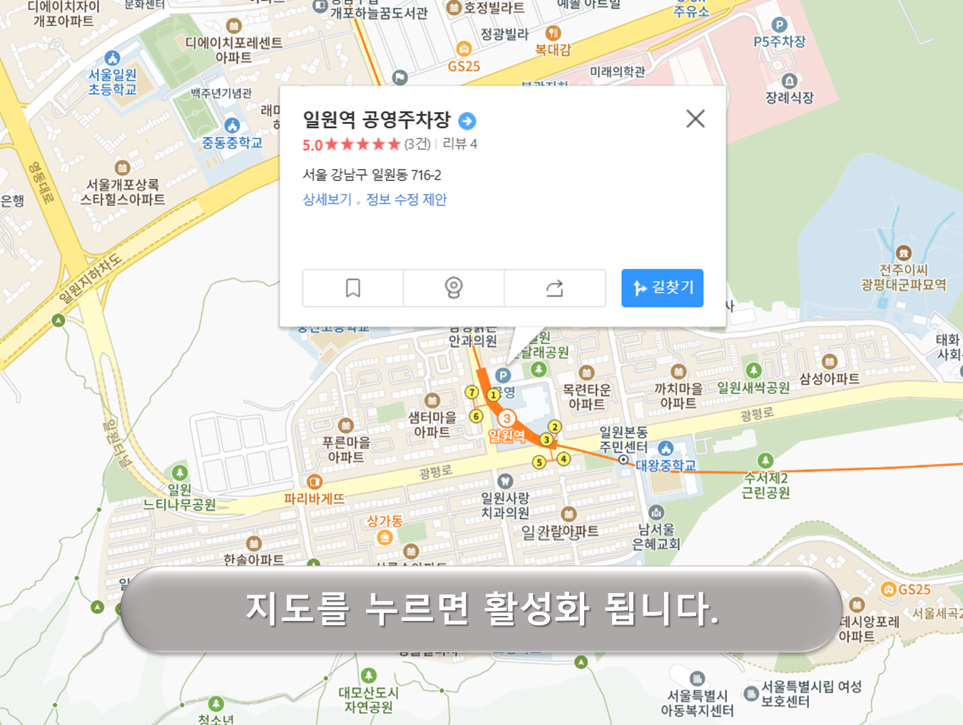 일원역 주차장