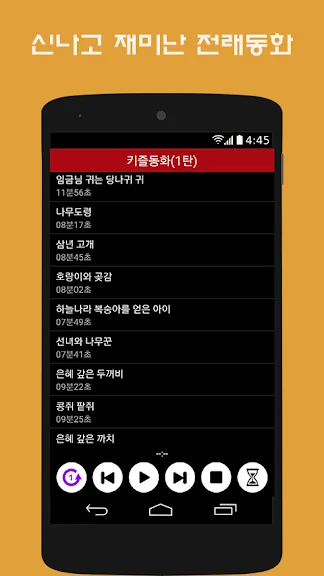 갤럭시 태교 동화 어플 읽어주는 동화책 앱-27 갤럭시 태교 동화 어플 읽어주는 동화책 앱-27