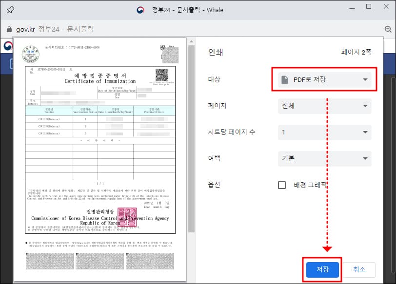 인쇄 옵션 설정