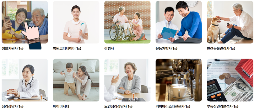 자격증