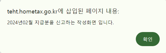 중도퇴사자 연말정산 하는법