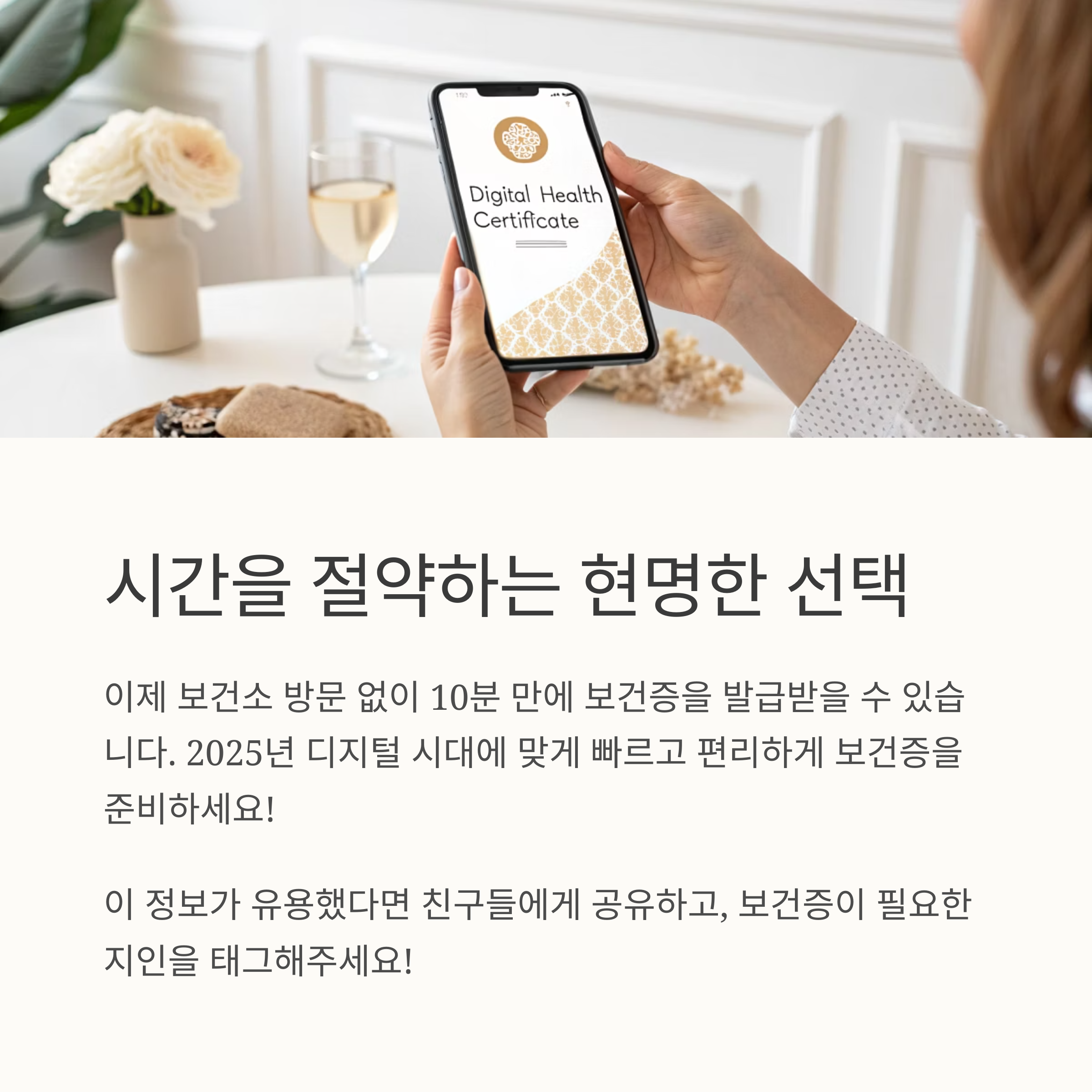 보건증 인터넷발급 방법 2025 가이드