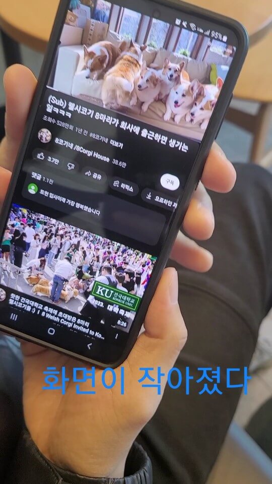 유튜브-화면전환