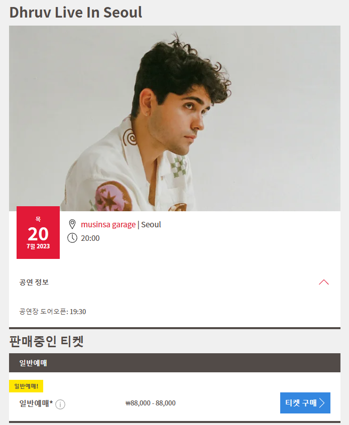 Dhruv-공연-예매-정보