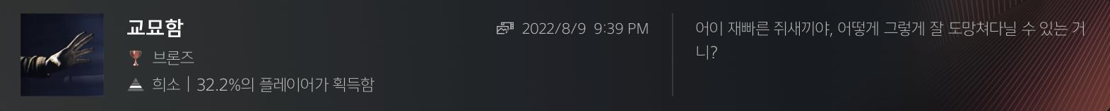 리틀 나이트메어 공략