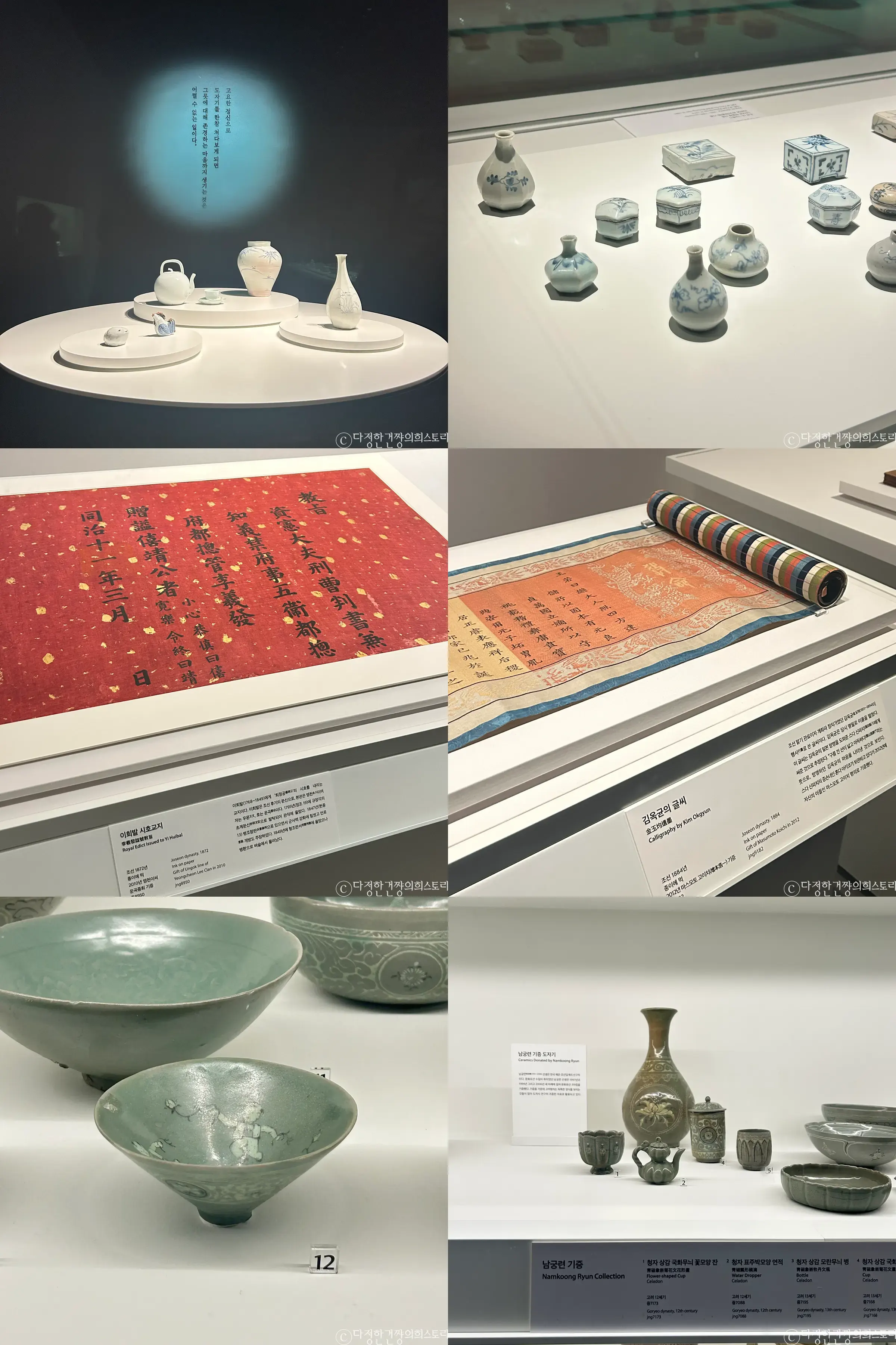 이촌-가볼만한곳-국립-중앙-박물관-상설-전시-2층-추천=기증관-작품-사진