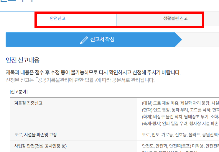 불법주차 신고방법 사이트 소개