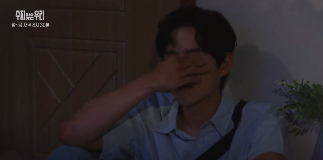 수지맞은우리77회