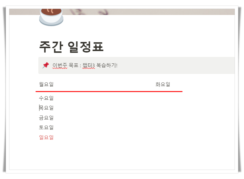 노션 사용법 : 블록 옮기기