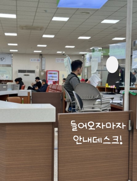 서부운전면허시험장 안내데스크