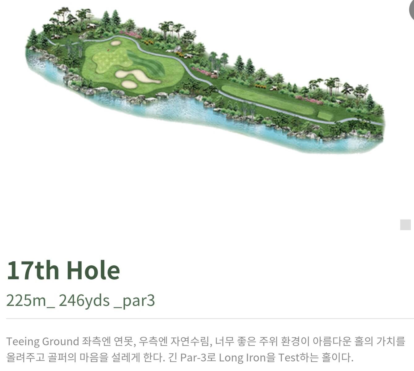 동훈힐마루 컨트리클럽 힐코스 17