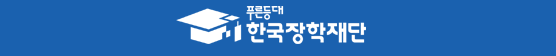 국가장학금Ⅰ유형