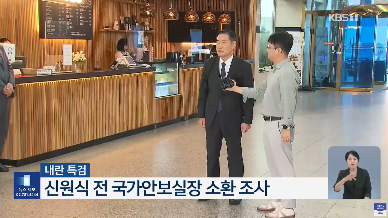 내란특검 김건희특검 해병대사망사건특검 건진법사 전성배 한덕수 김장환 극동방송 신원식 특검정국 은폐의혹