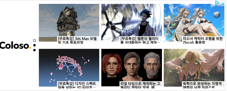 &ldquo;애드센스 승인 후 블로그 글 하단에 표시된 광고 캡쳐 화면.&rdquo;