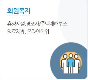 새마을금고복지회 주요사업