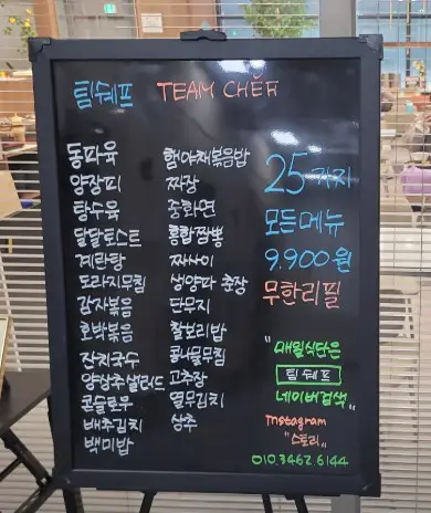 생생정보 가격파괴 9900원 남양주 다현아 근처 맛집 중식 한식 무한리필