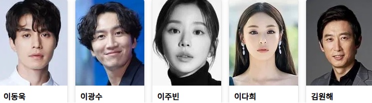 이혼보험 등장인물 출연진
