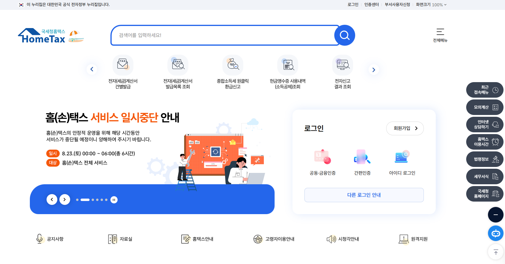 해외주식 양도소득세 계산법 및 신고방법