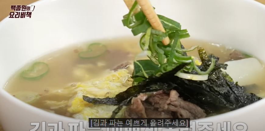 소고기떡국