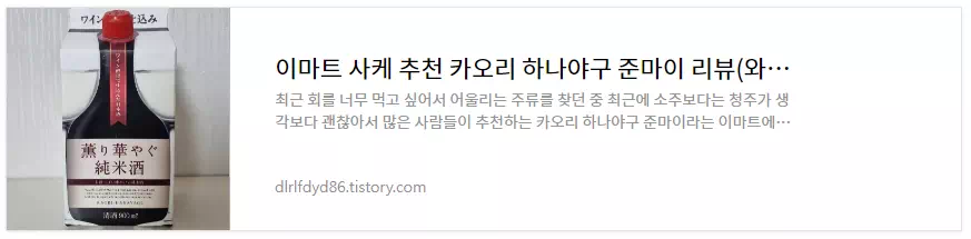 카오리 하나야구 준마이 구매리뷰