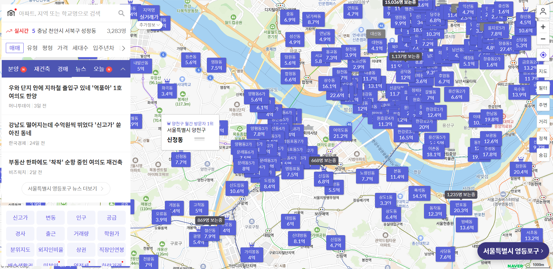 호갱노노 사이트 설명