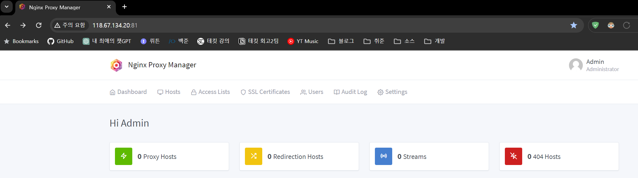 npm 접속 확인!