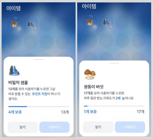 토스만보기-아이템