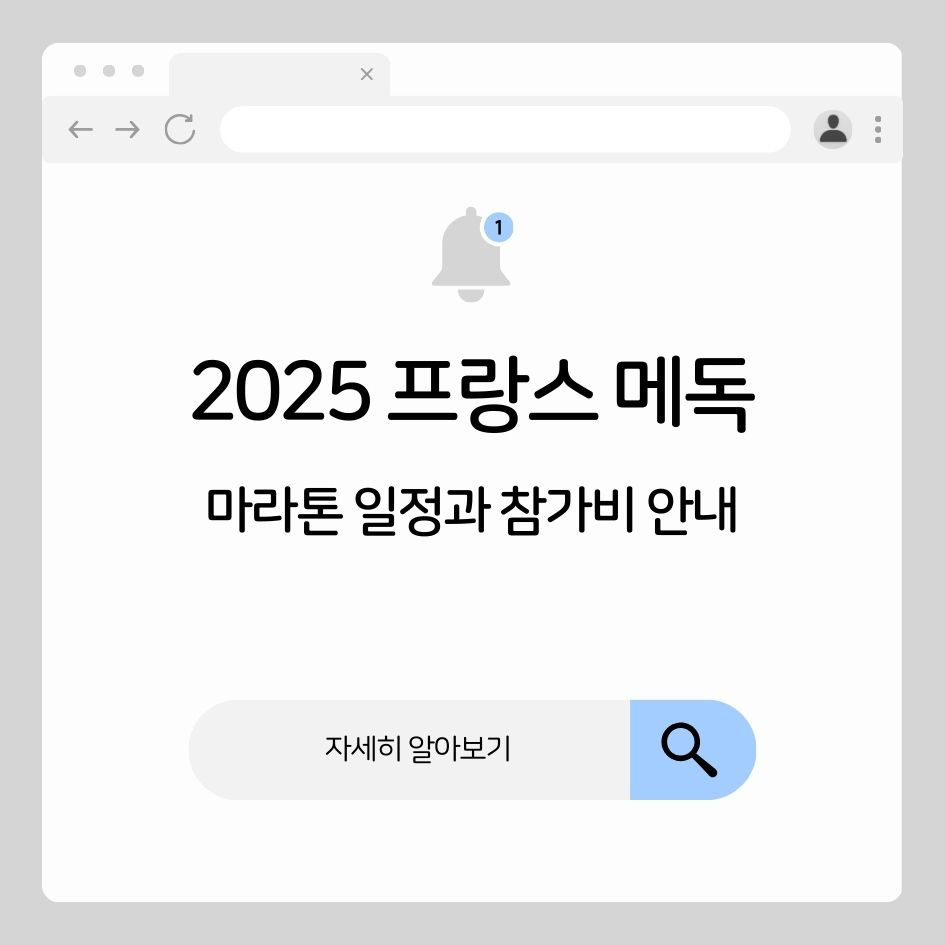 메독 마라톤 참가자들이 포도밭을 달리는 장면