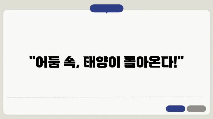 아마테라스의 돗4: 일본 신화에서 태양의 귀환
