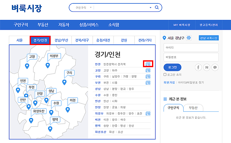 벼룩시장-종이신문-보기-페이지
