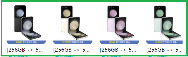 갤럭시 Z 플립5