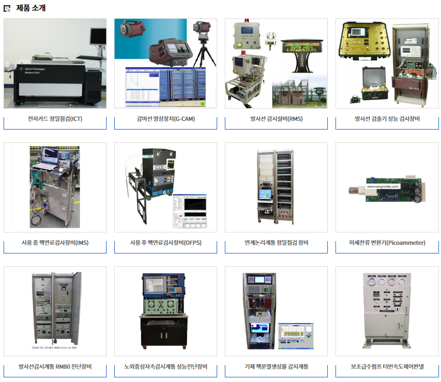 우진엔텍 공모주 청얄 일정 및 기업정보