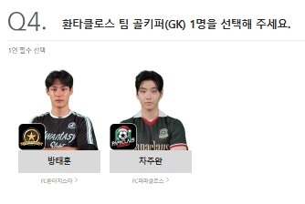 올스타전