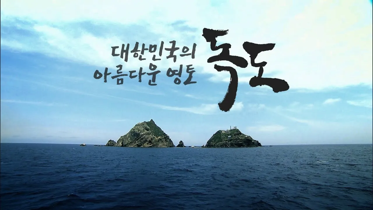 독도 배편 예약 시간표 요금 예매_4