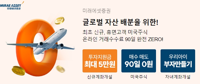 미래에셋증권 바로가기