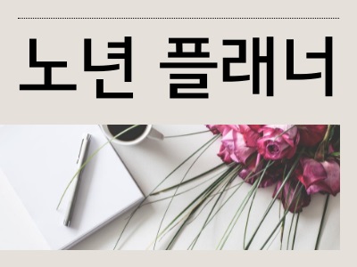 40대 여자자격증 추천