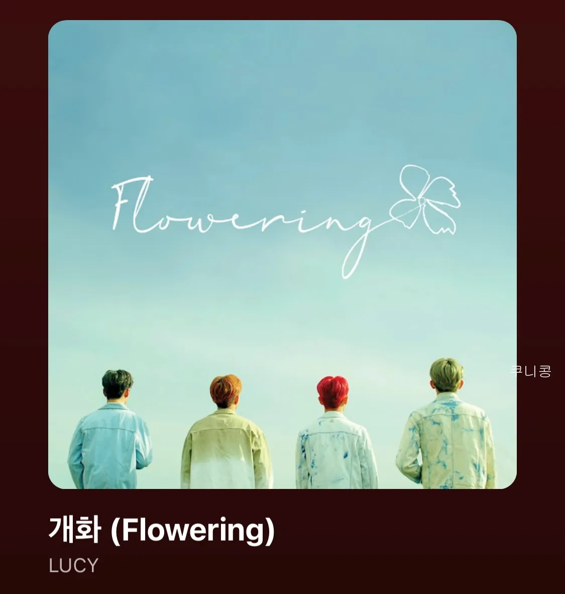 새해-노래-추천-첫-곡으로-듣기-좋은-플레이리스트-TOP10