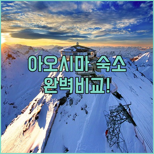 미야자키 아오시마 여행객을 위한 유형..