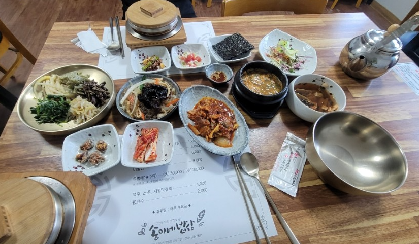 송이네밥상