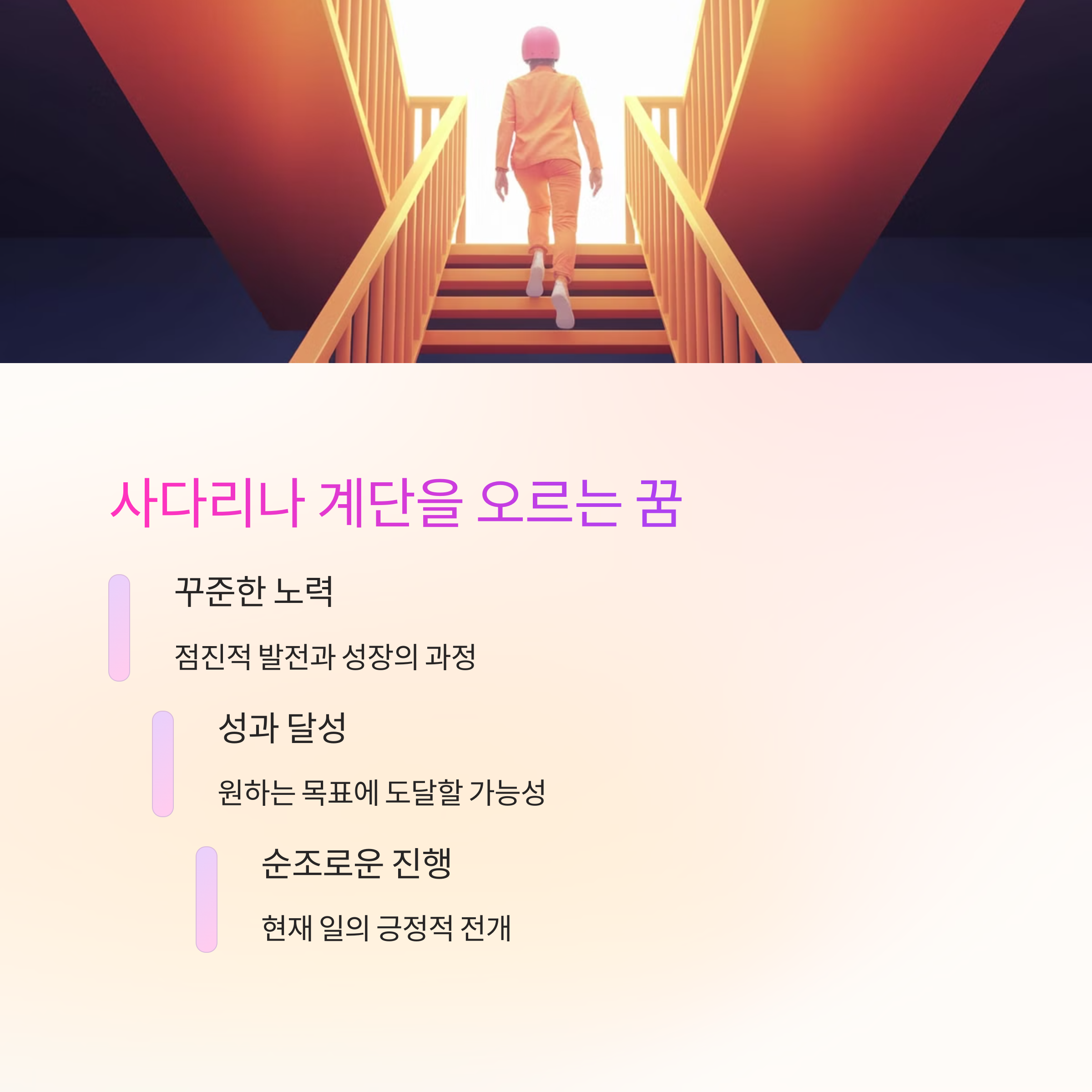 높은 곳 산 타워 건물 등에 올라가는 꿈