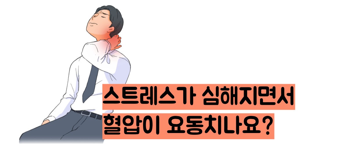 고혈압 초기증상