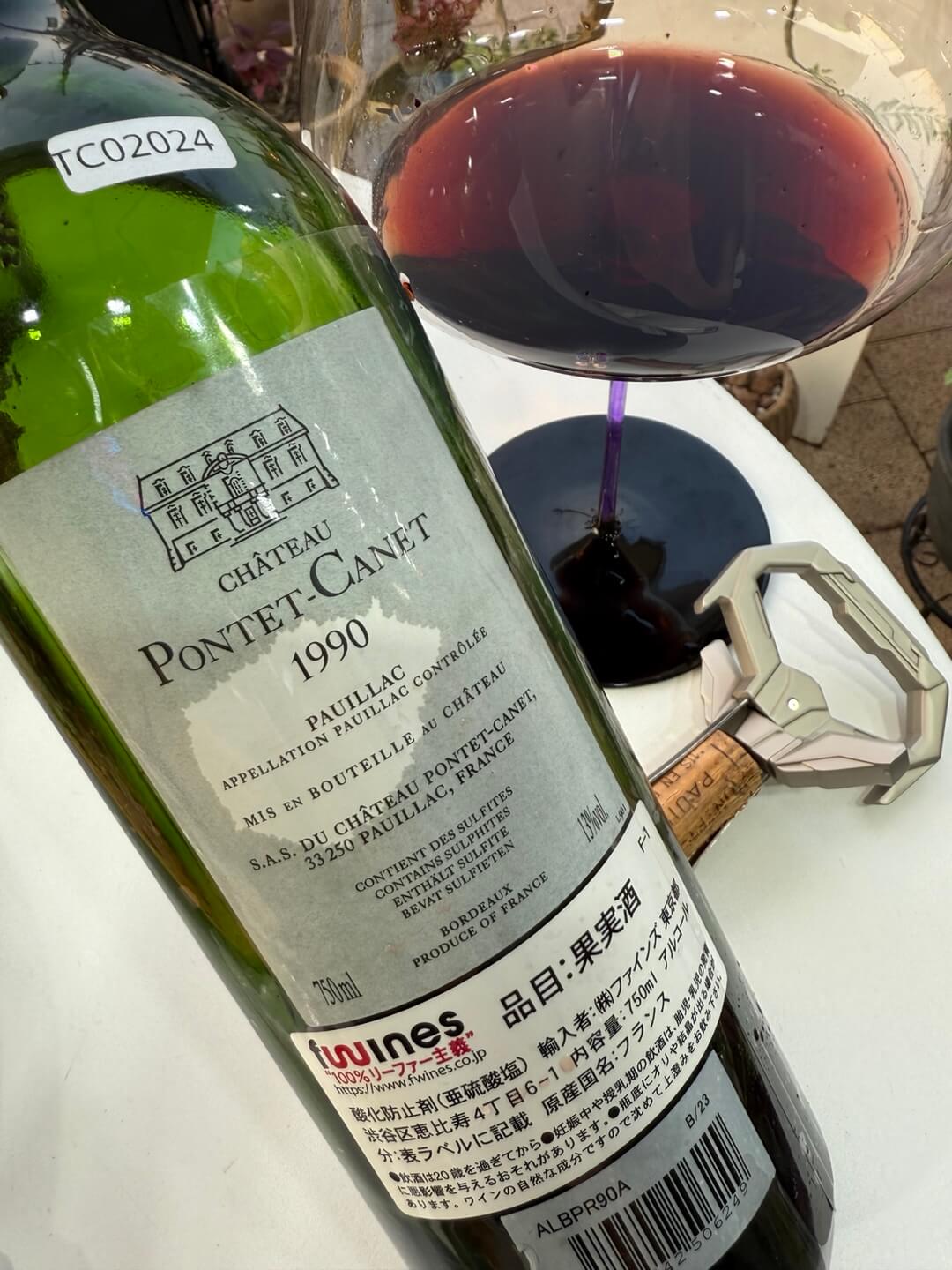 [France] Ch&acirc;teau Pontet-Canet 1990, Pauillac, Bordeaux｜샤토 퐁테-까네 1990 뽀이약, 보르도 5등급 그랑 크뤼 클라쎄