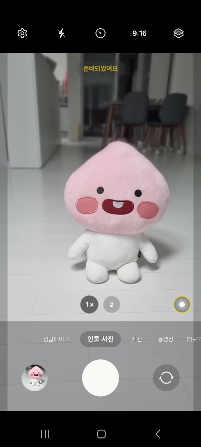 핸드폰 사진 잘 찍는 법