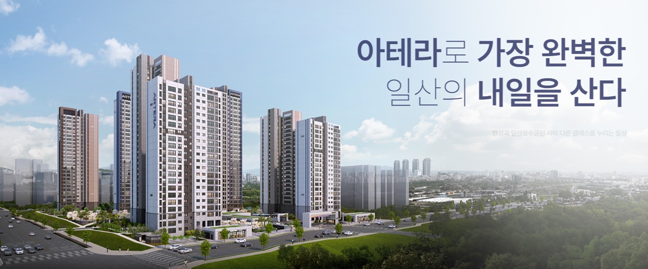 고양장항아테라-12