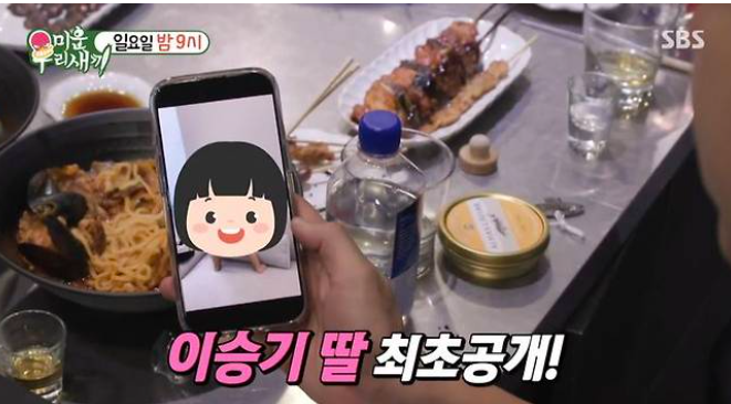 이승기 미우새 딸 공개