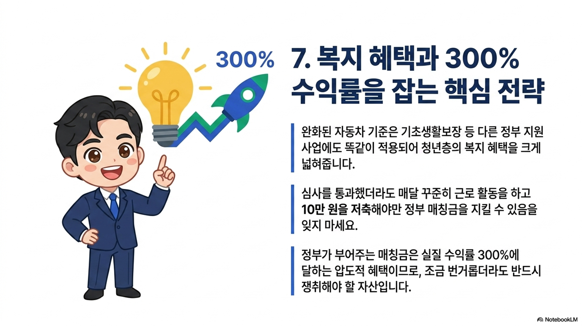 섹션 인포그래픽